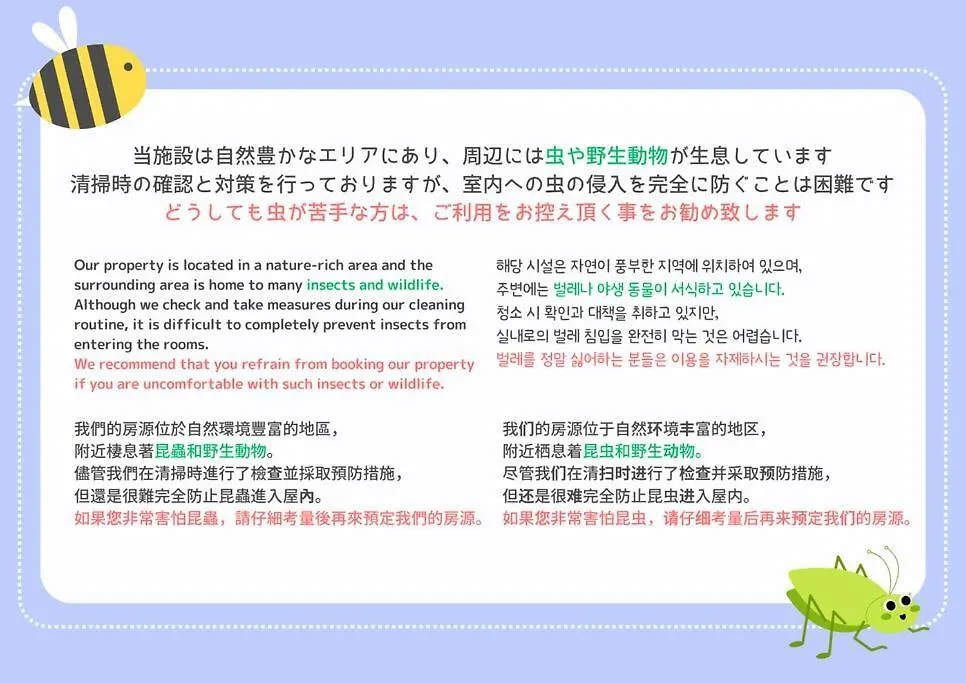 Green Oasis Cottage 箱根 仙石原 A棟 Apartment Hakone